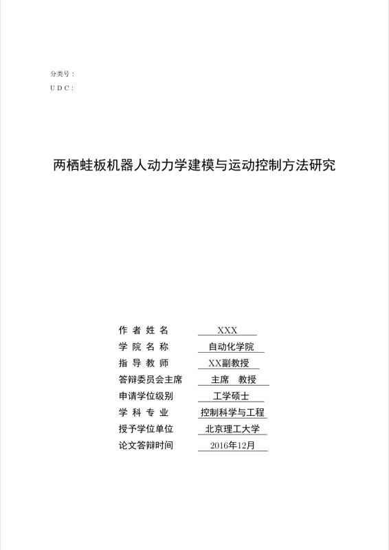 BIT Thesis preview
