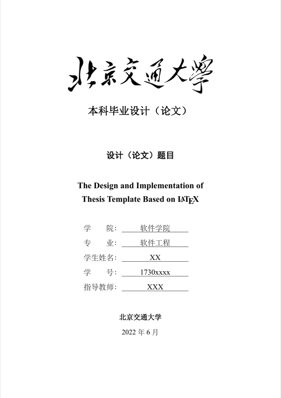 BJTU Bachelor Thesis preview