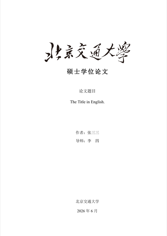 BJTU Graduate Thesis preview