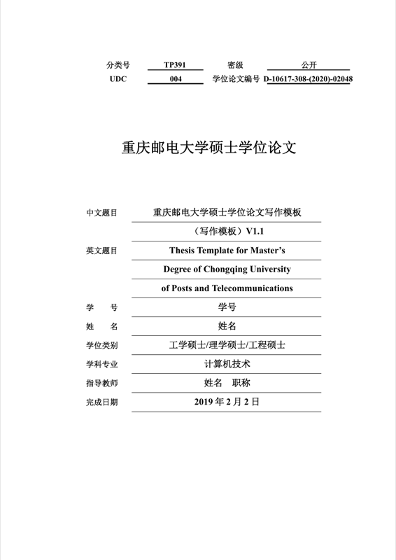 Cqupt Thesis preview