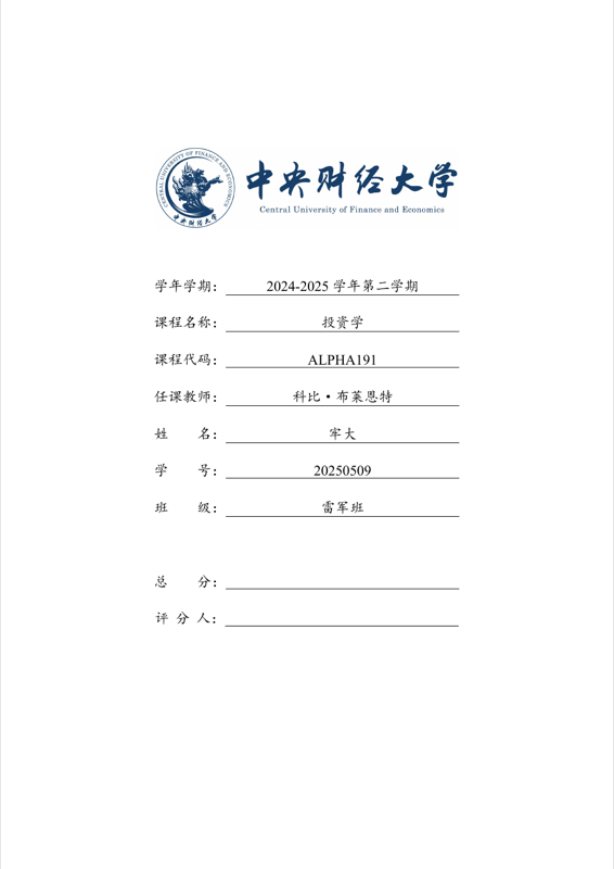 CUFEpaper preview