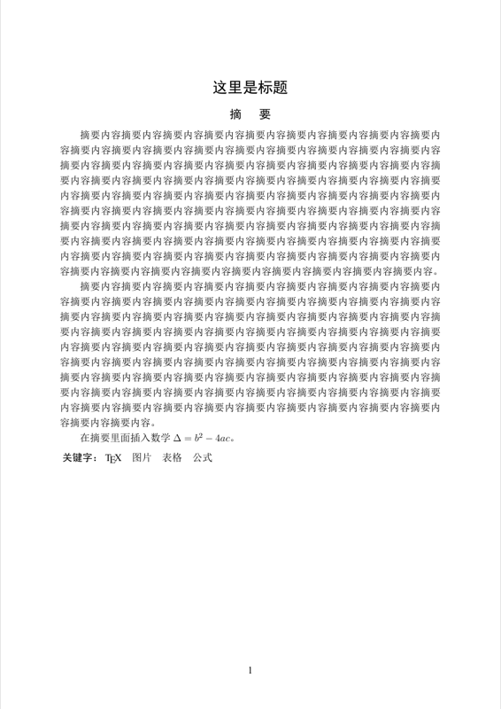 CUMCM GuangDong preview