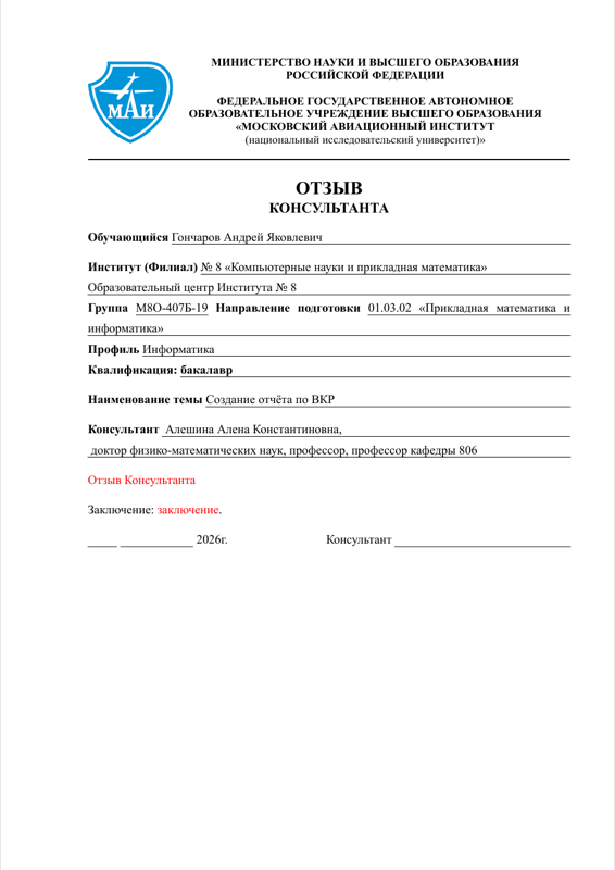 Diploma preview