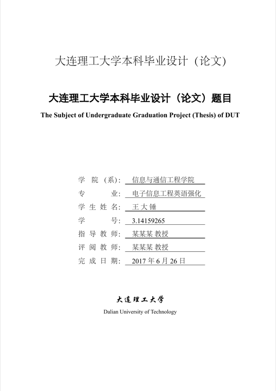 DUT Bachelor Thesis preview