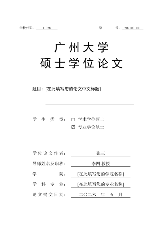 Gzhu Thesis preview