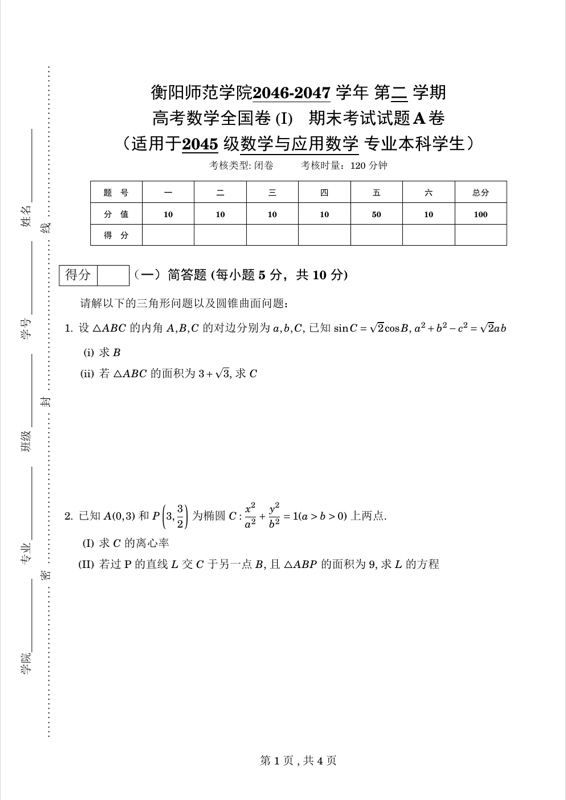 Hnu Exam preview