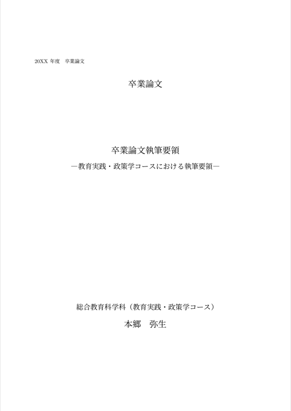 Llls Depp Thesis preview