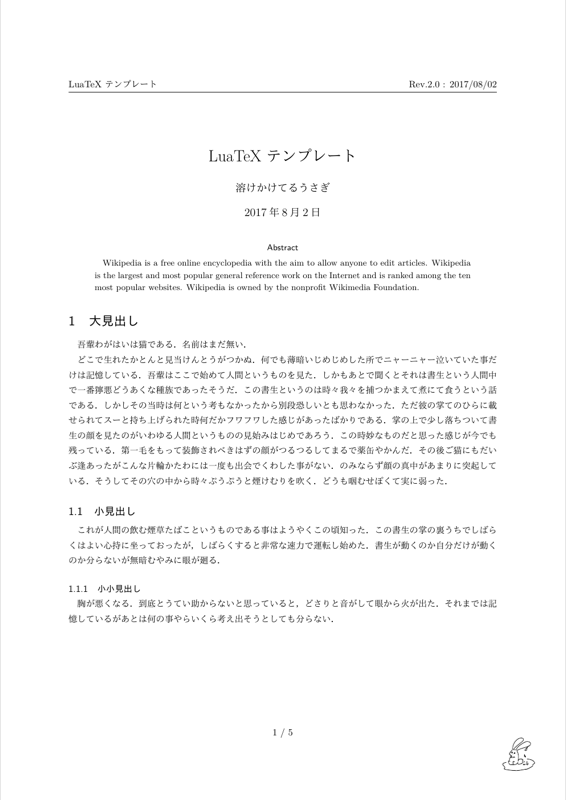 LuaTeX preview