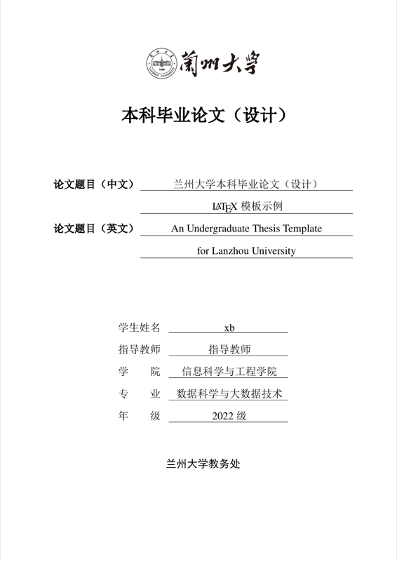 Lzu Undergraduate Thesis preview
