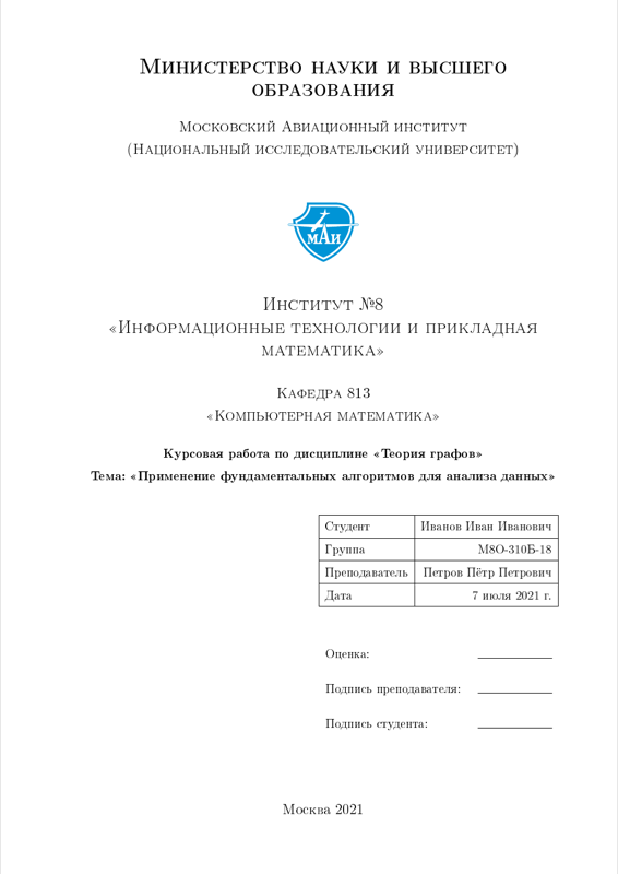 Mai Course Work preview