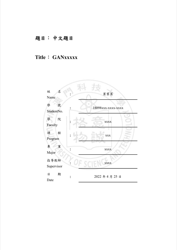 MUST Thesis preview