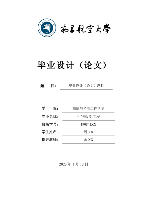 NCHU Bachelor Thesis preview