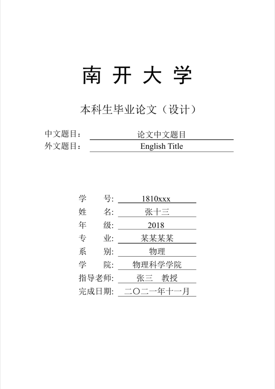 NKThesis preview