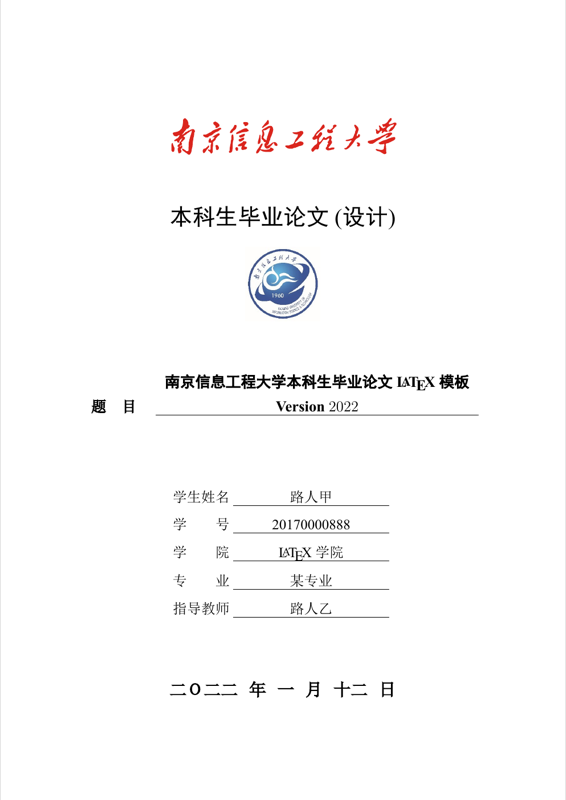 NUIST Bachelor Thesis preview