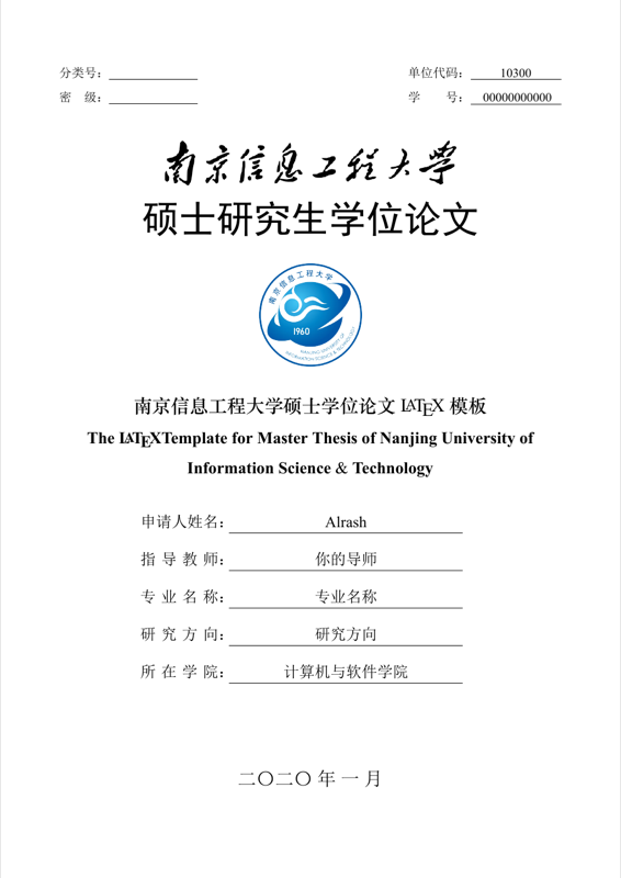 NUIST Master Thesis preview