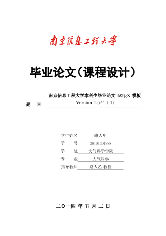 NUIST Thesis Change preview