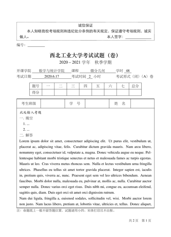 NWPU Exam preview