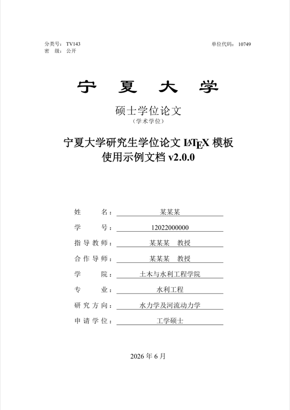 NXUThesis preview