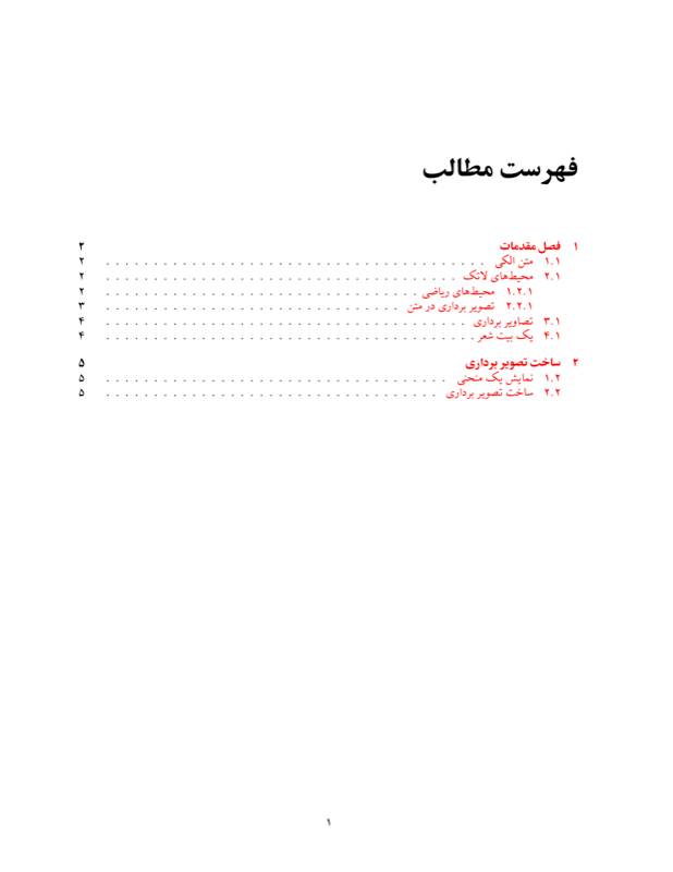 Persian Athesis preview