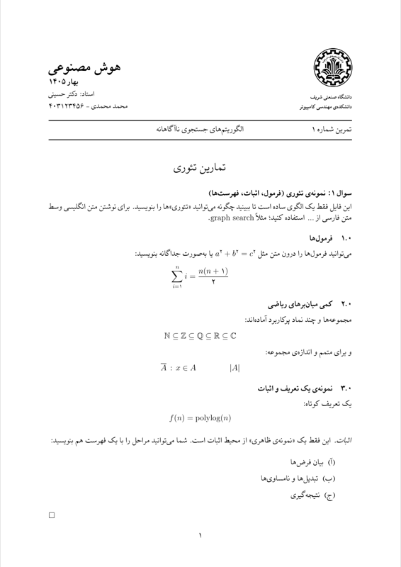 Persian Assignment preview