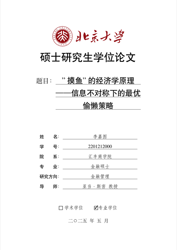 Phbs Thesis preview