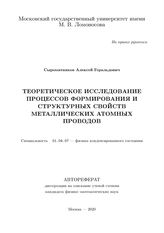 Phd Thesis preview