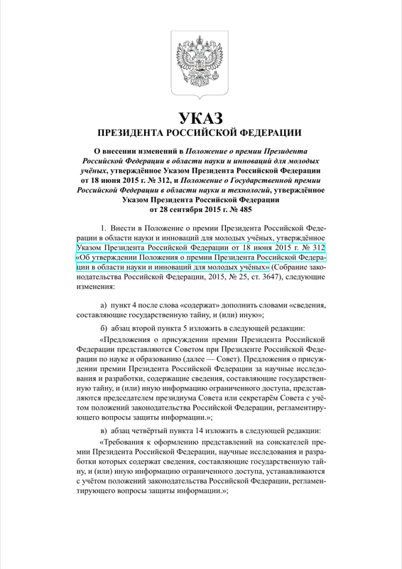 Ru Government Documents Improvement preview