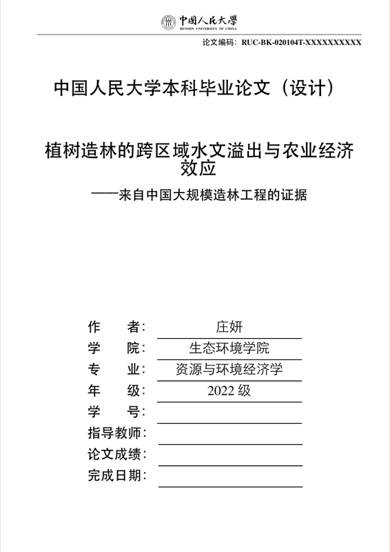 Ruc Undergrad Thesis preview