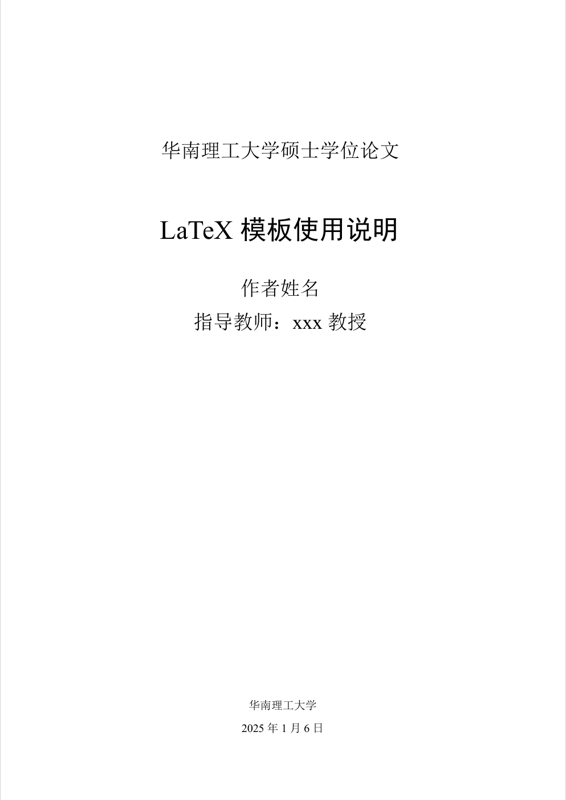 SCUT Thesis preview