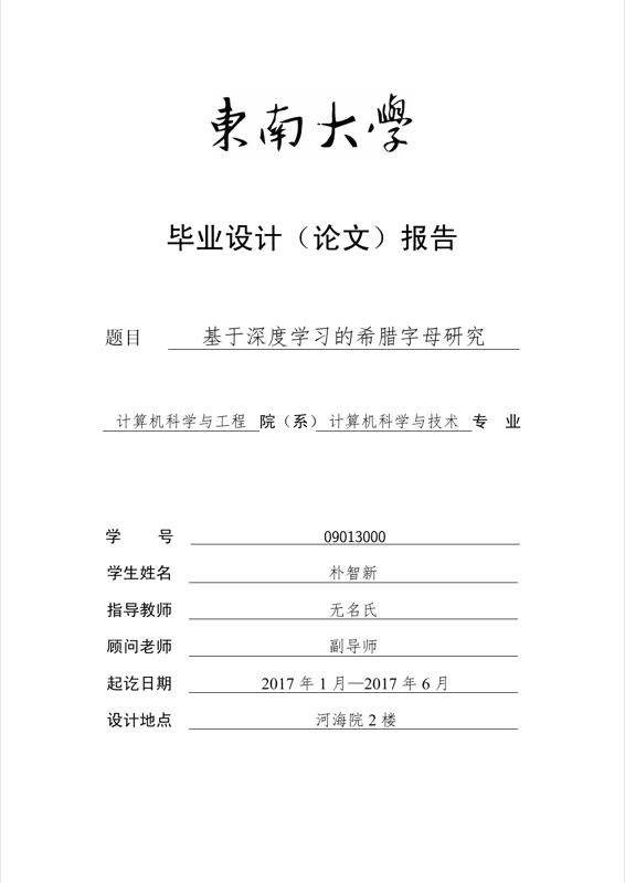 Seuthesis preview