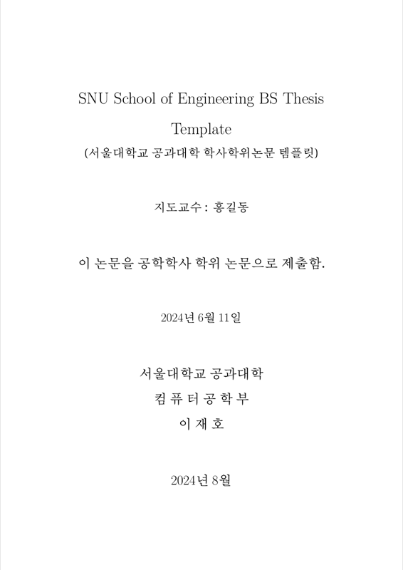 Snu Cse Bsc Thesis preview