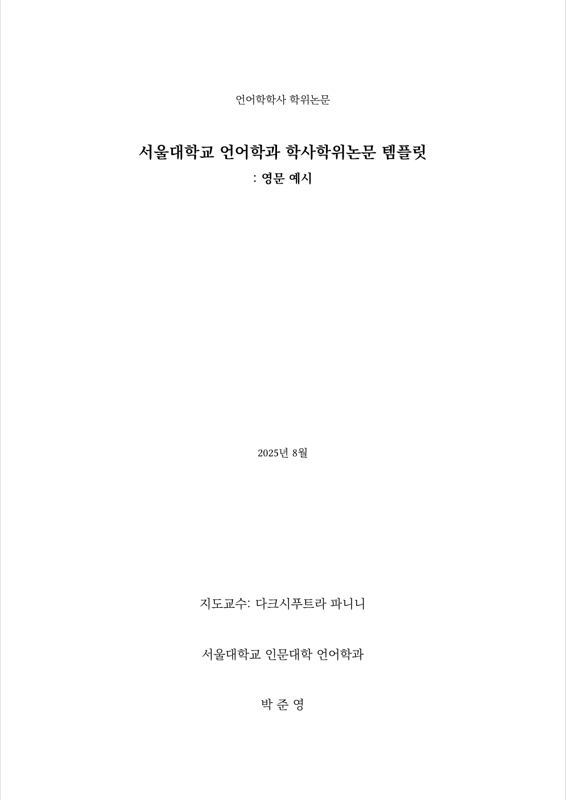 Snu Ling Ba Thesis preview