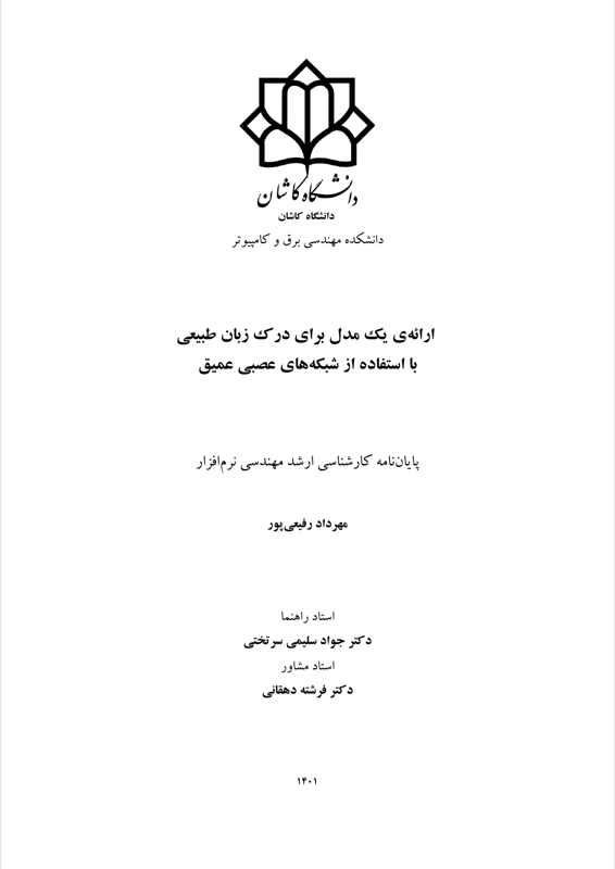 Thesis preview