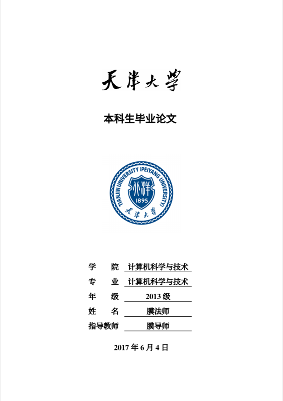 TJU Thesis preview