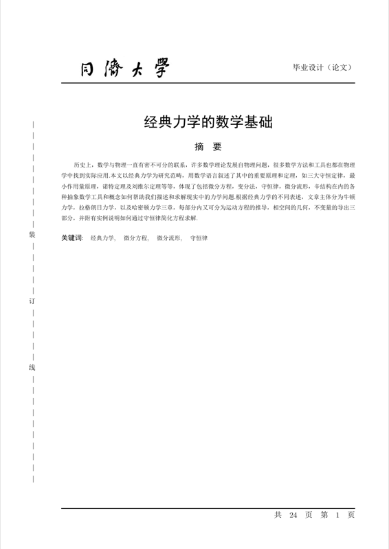 Tjuthesis preview