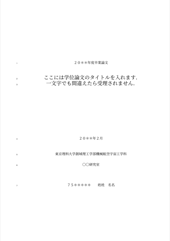 TUS ME Thesis preview