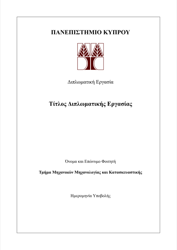 UCY MME Diploma Thesis preview