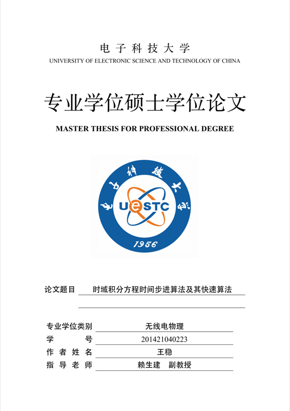 UESTC Promaster Thesis preview