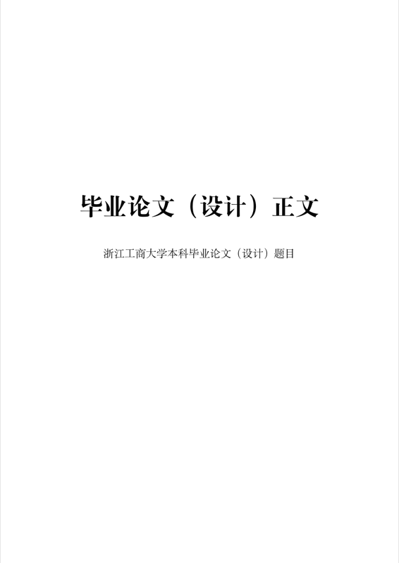 Zjgsuthesis preview
