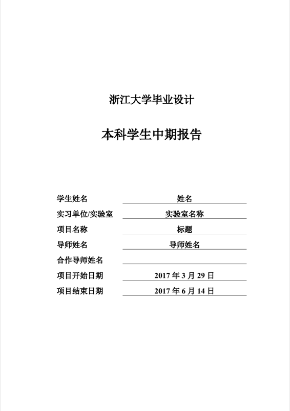 Zju Csse Undergraduate Design preview